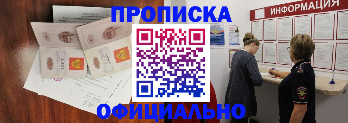 найти адрес прописки в Дедовске